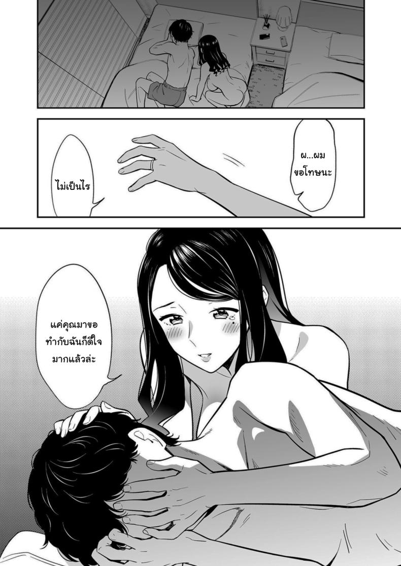 คนเดียวที่ฉันรักก็คือเธอ 2